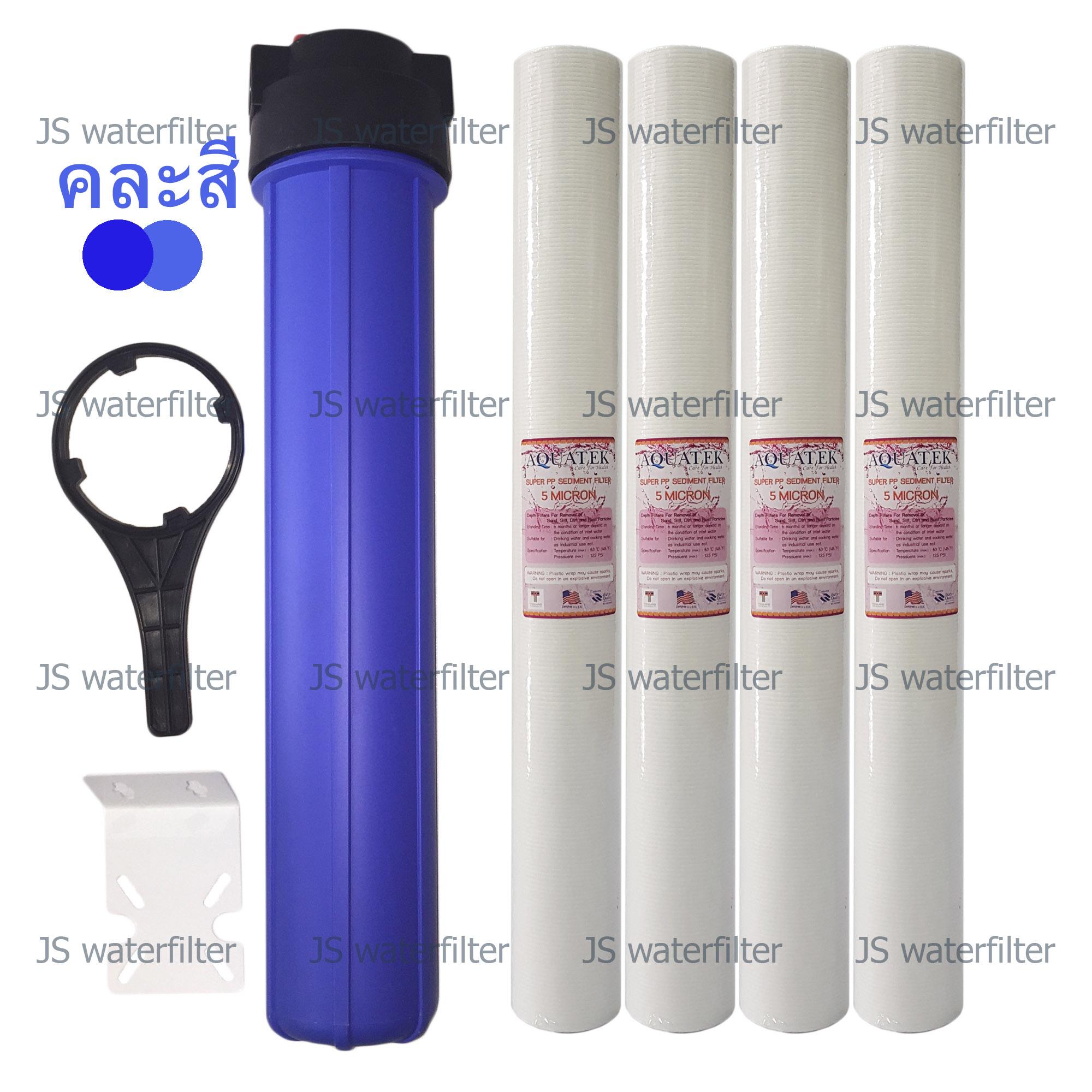 Colandas กระบอกเฮ้าส์ซิง 20นิ้ว Aquatek Super PP ไส้กรองตะกอน 5 ไมครอน 20นิ้ว (4ชิ้น)