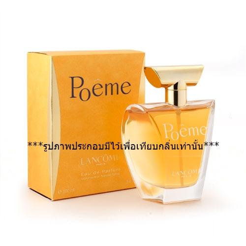 น้ำหอมเทียบกลิ่นโพเอ๊ม Lancome poeme 85 ml (แถม10 ml 1 หลอด)