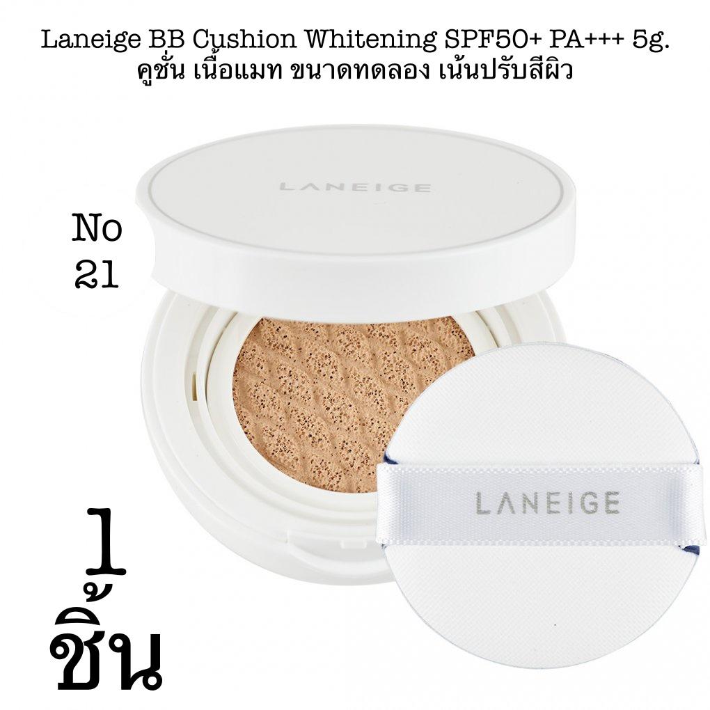 Laneige BB Cushion Whitening SPF50+ PA+++ 5g. คูชั่น เนื้อแมท เน้นปรับผิวกระจ่างใส่และควบคุมความมัน