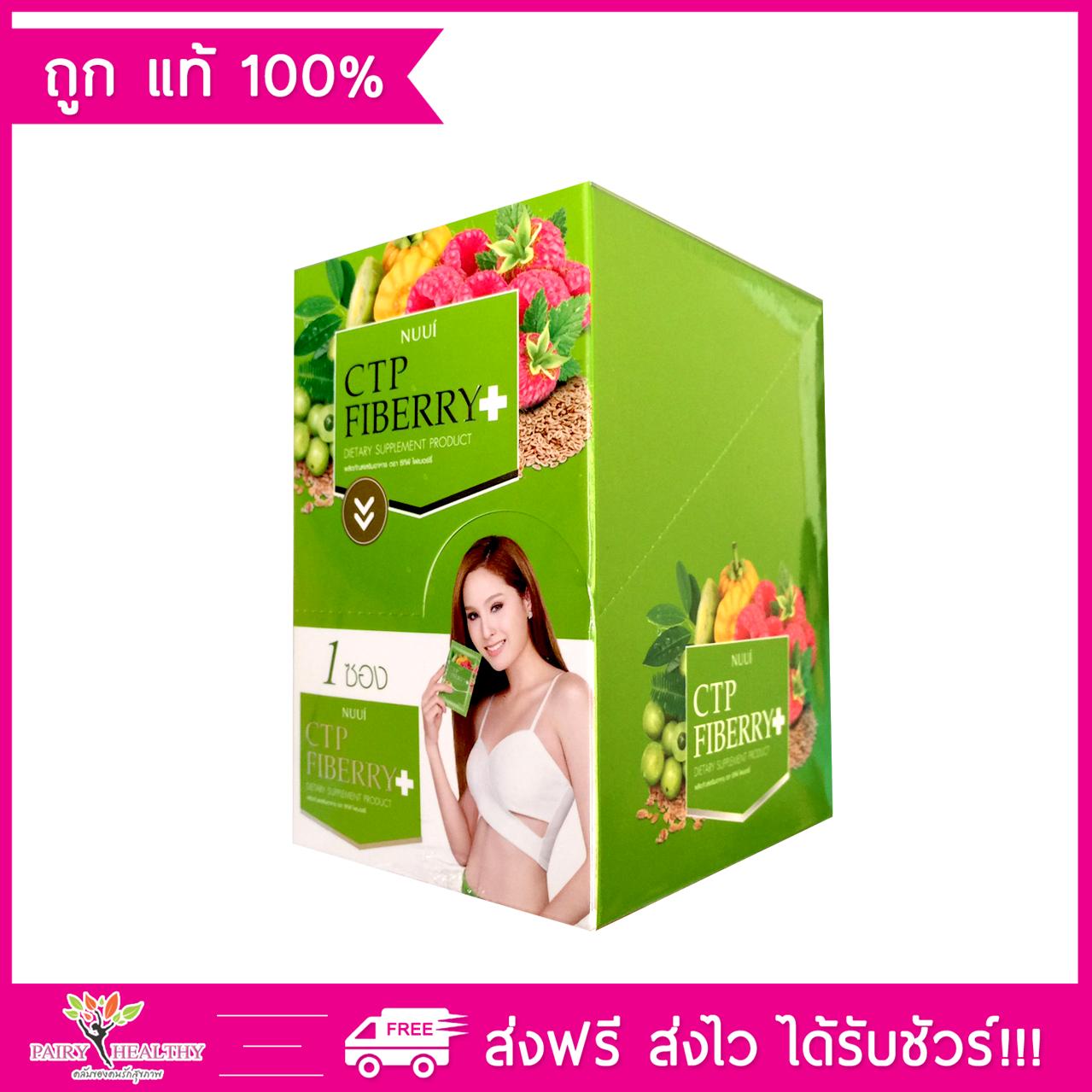 CTP Fiberly Detox (ซีทีพี ไฟเบอร์รี่ ดีท๊อกซ์) 10 ซอง (1 กล่อง)
