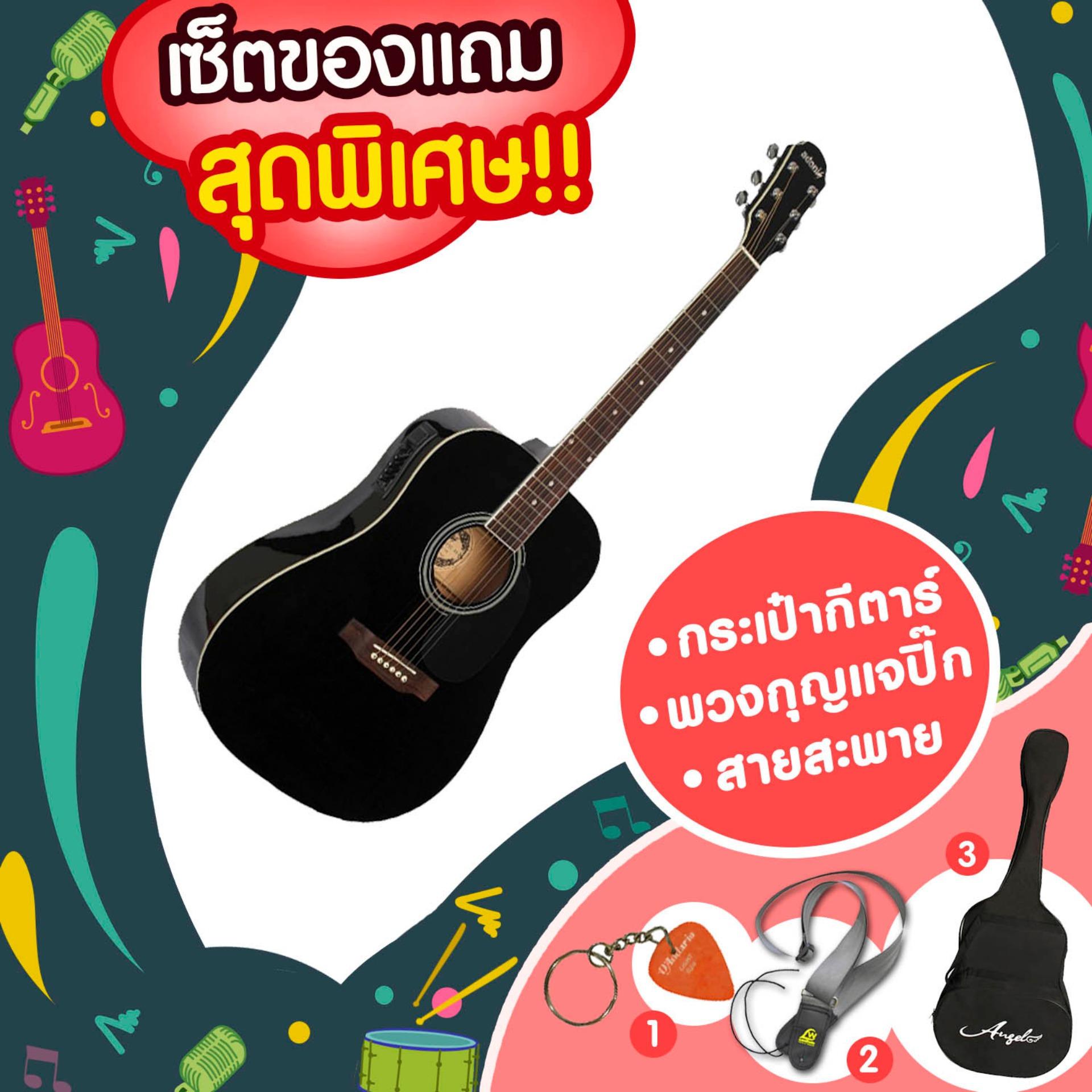 ADONIS กีตาร์ โปร่ง 14 ข้อ Guitar Acoustic 14F41" GW-305EQ4B BK ( แถมฟรี กระเป๋าใส่กีต้าร์ / สายสะพาย / จูนเนอร์ / ปิ๊ก )