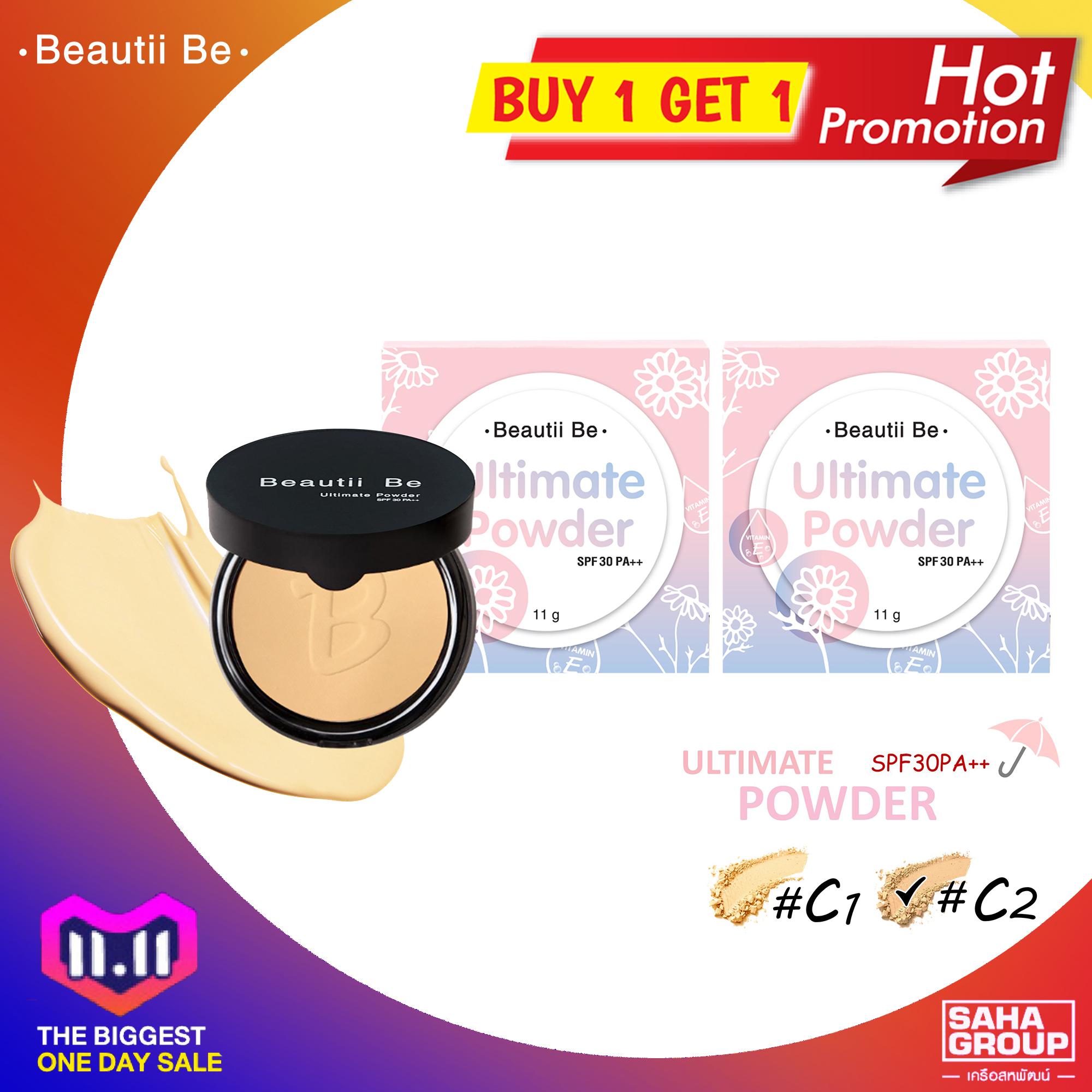 ซื้อ 1 แถม 1 ฟรี! บิวตี้บี แป้งผสมรองพื้น คุมมัน กันแดด เอสพีเอฟ 30 พีเอ++ ใหม่! 11 กรัม