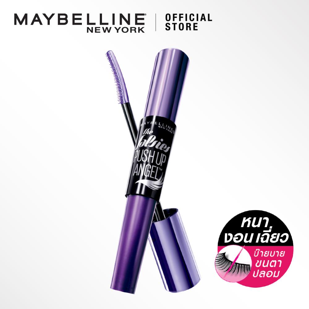 BESTSELLING : เมย์เบลลีน นิวยอร์ก เดอะ ฟอล์สซี่ พุช อัพ มาสคาร่า 9.7 กรัม MAYBELLINE NEW YORK THE FALSIES PUSH UP DRAMA MASCARA 9.7g(เครื่องสำอาง,กันน้ำ)