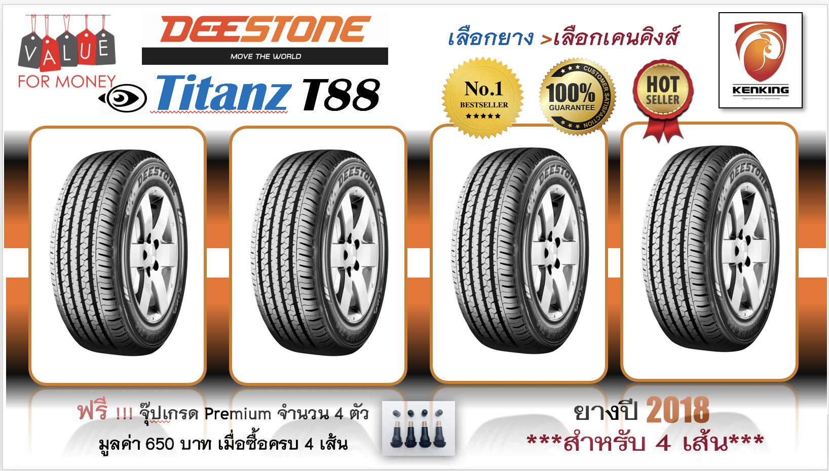 Deestone