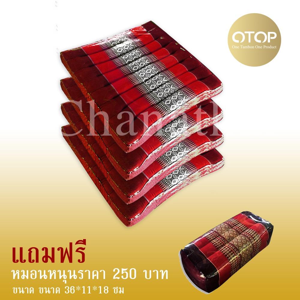Chanathai เบาะรองนั่งขนาดใหญ่อย่างดี แพค4ใบ 50*50*8 ซม. แถมหมอนหนุน Chanathai เบาะรองนั่งขนาดใหญ่อย่างดี แพค4ใบ 50*50*8 ซม. แถมหมอนหนุน