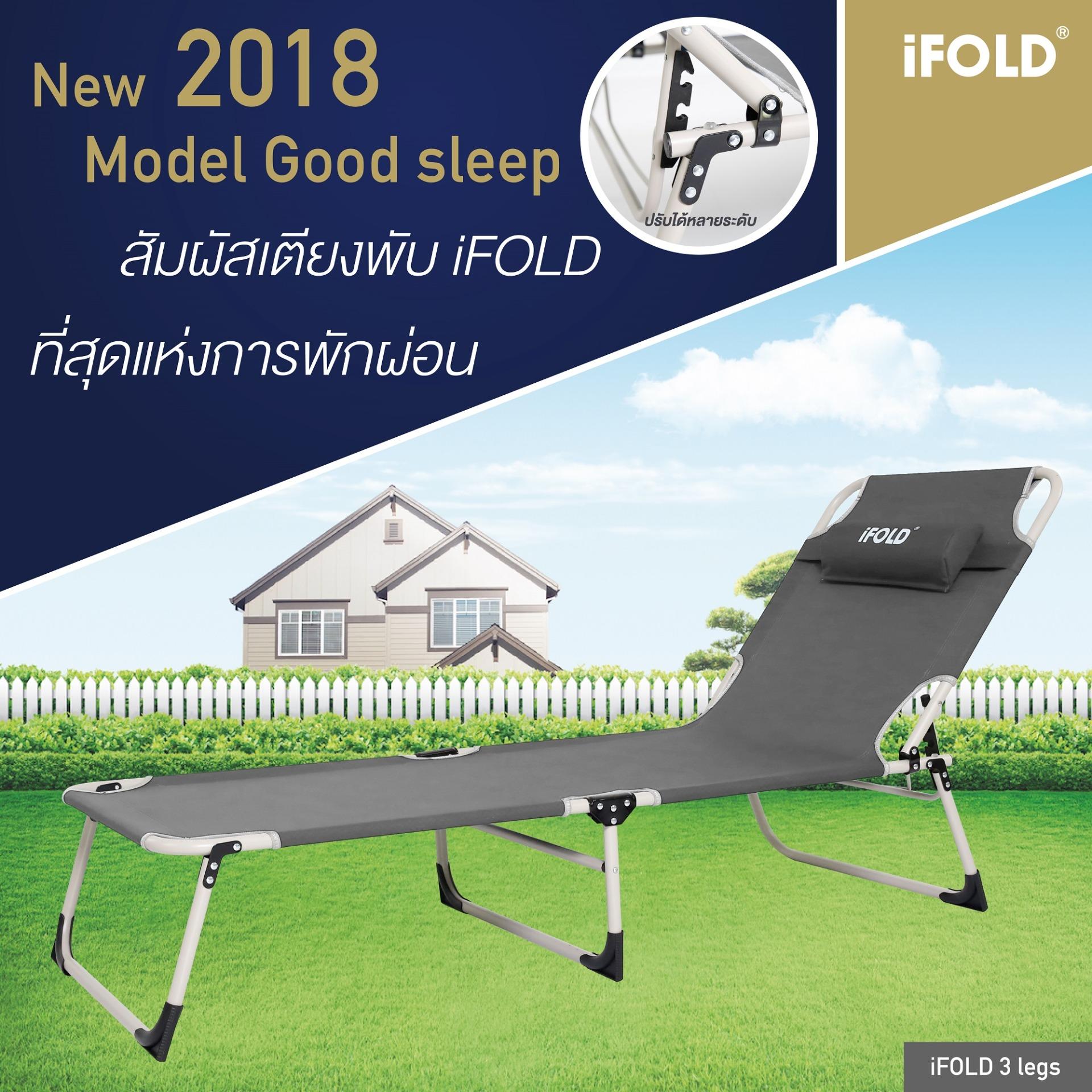 iFOLD 3 เตียงสนามแบบพับได้สีเทา Good Sleep CI-1051 iFOLD 3 เตียงสนามแบบพับได้สีเทา Good Sleep CI-1051