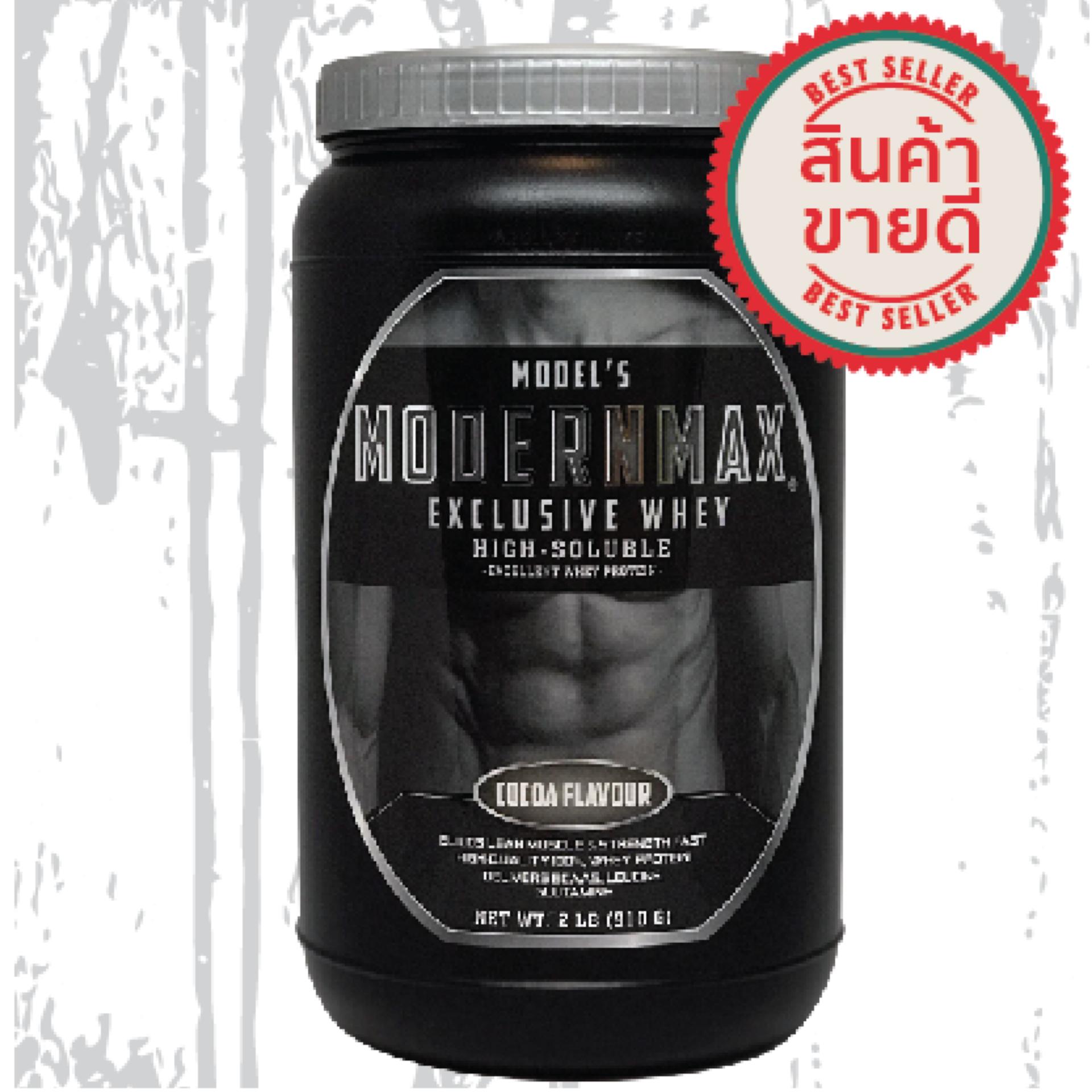Modernmax Whey Protein เวย์โปรตีนสูตรลีน เพิ่มกล้ามเนื้อ ขนาด 2 LB ( 910กรัม )