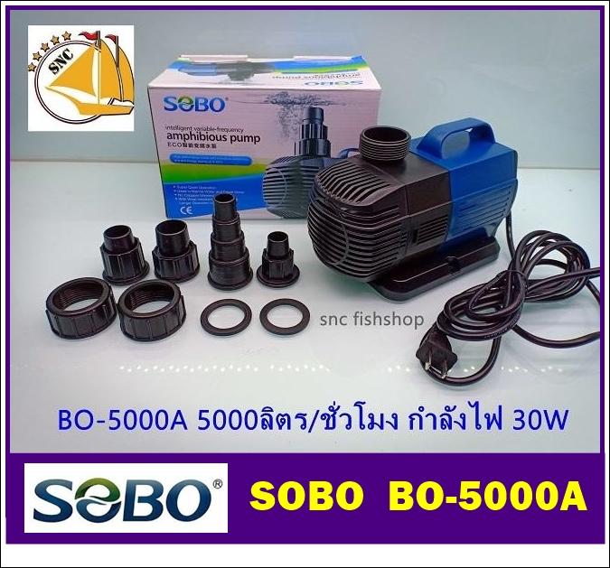 ปั้มน้ำประหยัดไฟ SOBO BO-5000A ECO Water Pump 30 W ปั๊มน้ำพุ ปั๊มน้ำตก ปั๊มแช่ ปั้มบ่อปลา BO5000A ปั้มน้ำประหยัดไฟ SOBO BO-5000A ECO Water Pump 30 W ปั๊มน้ำพุ ปั๊มน้ำตก ปั๊มแช่ ปั้มบ่อปลา BO5000A