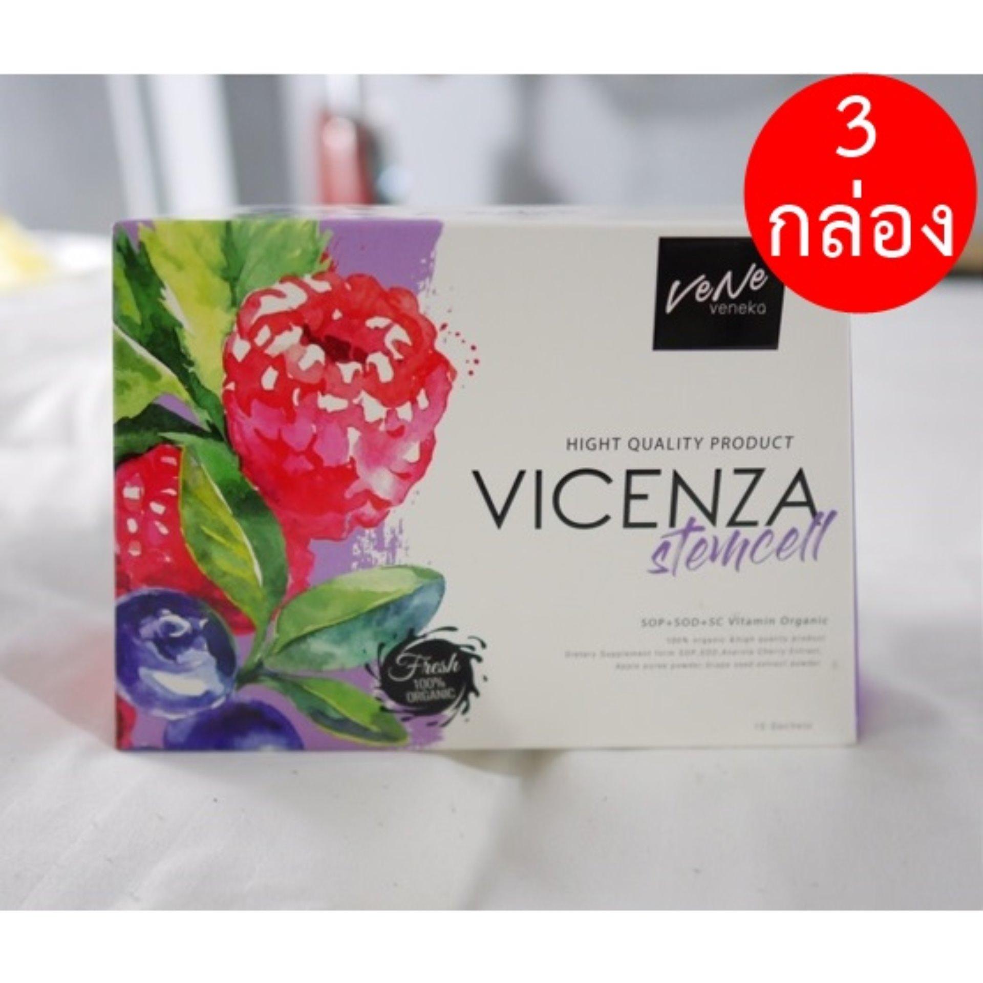 Vene vicenza stemcell 3 กล่อง (บรรจุ 15 ซอง/กล่อง) เวเน่ สเต็มเซลล์ออร์แกนิค