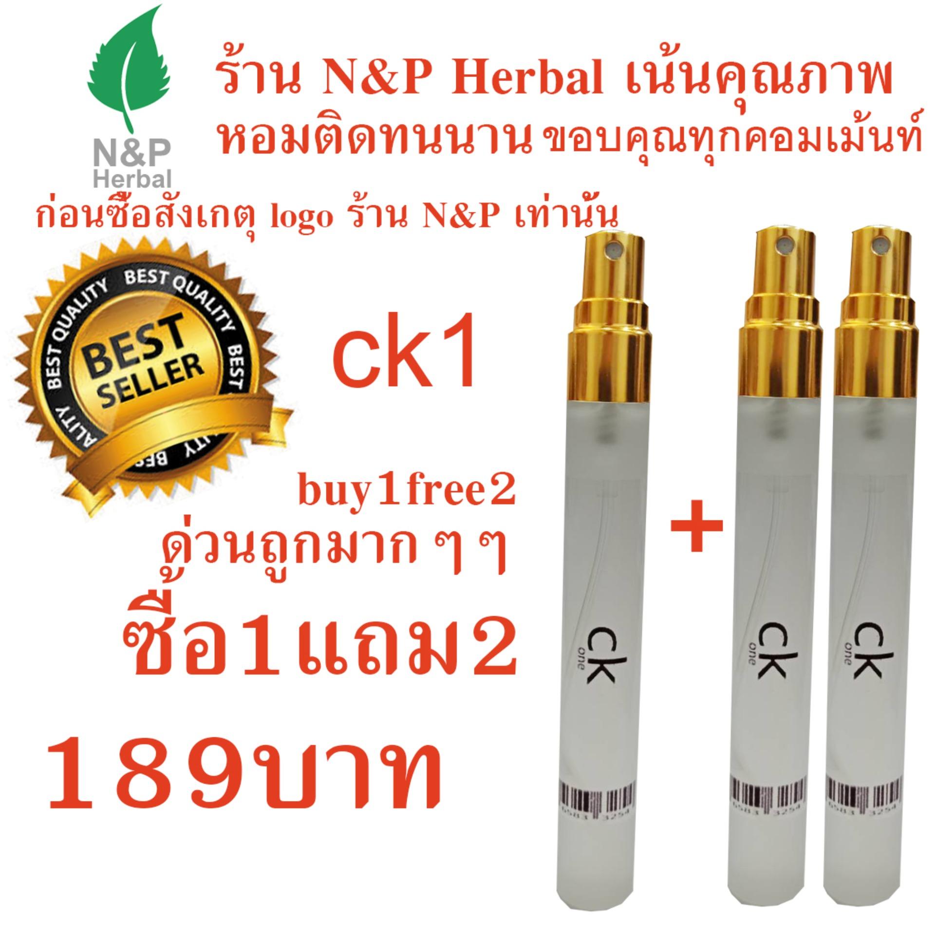 น้ำหอม ck one