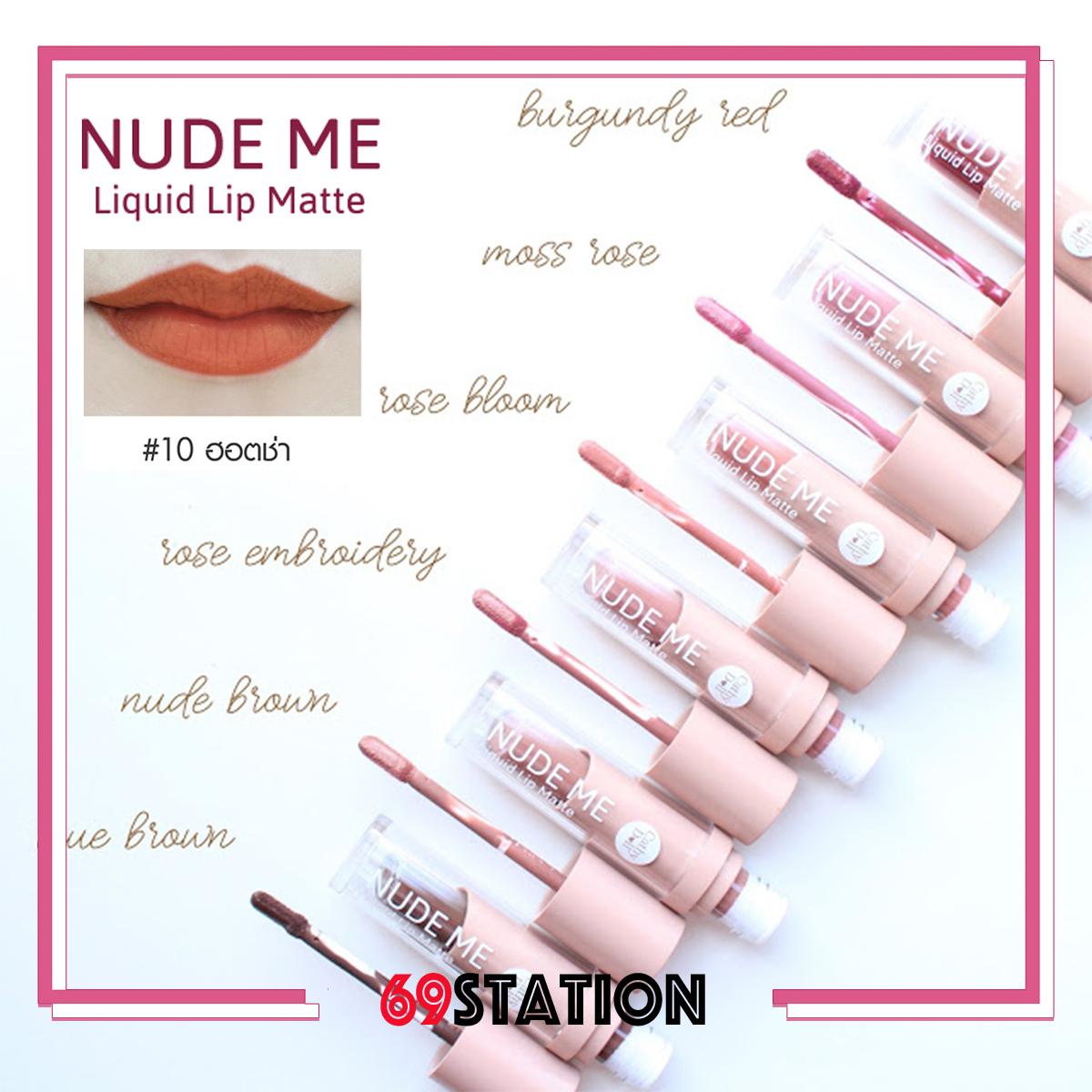 Cathy Doll Nude Me Liquid Lip Matte 4g. (มีให้เลือก 9 สีครบคะ)