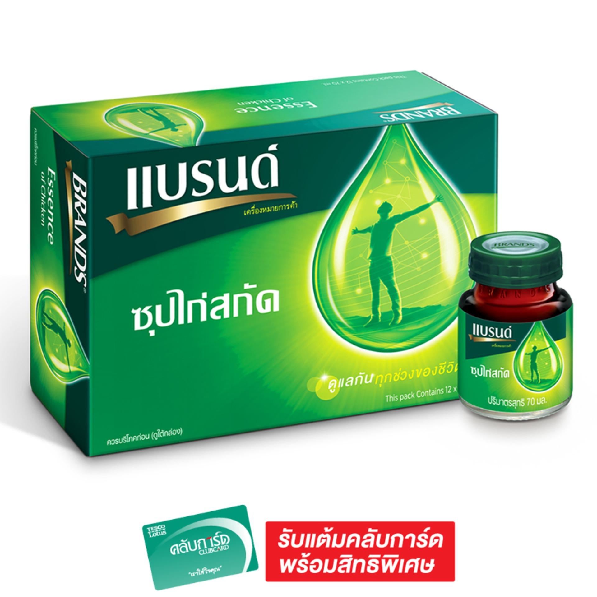 BRAND'S® แบรนด์ ซุปไก่สกัด สูตรต้นตำรับ 70 ซีซี แพ็ค 12 ขวด
