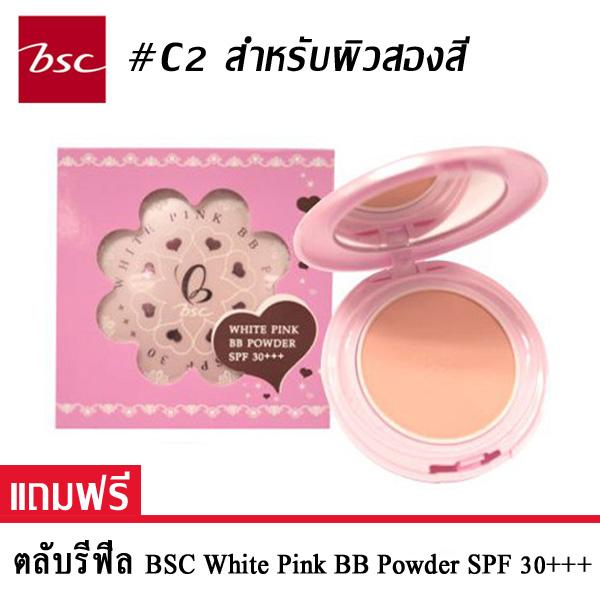 (แถมรีฟีล) แป้ง BSC White Pink BB Powder SPF 30 PA+++
