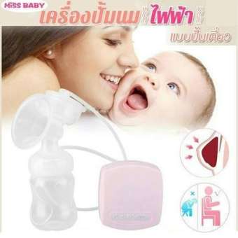 เครื่องปั๊มนม อุปกรณ์ปั๊มนมไฟฟ้า สำหรับให้นมบุตร แบบพกพา