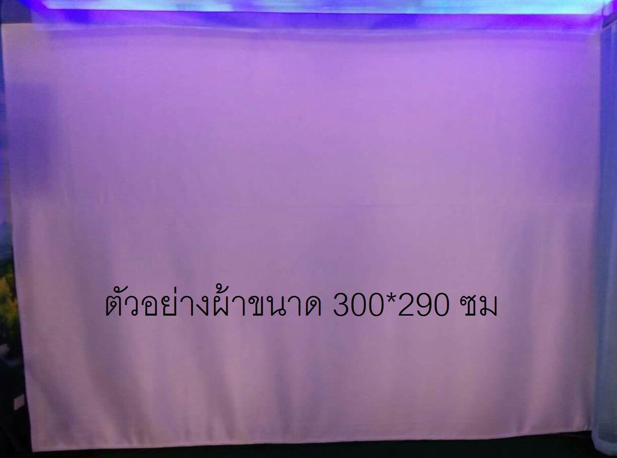 ผ้าไดร์ฟกอล์ฟ ขนาดใหญ่พิเศษ 300*290ซม