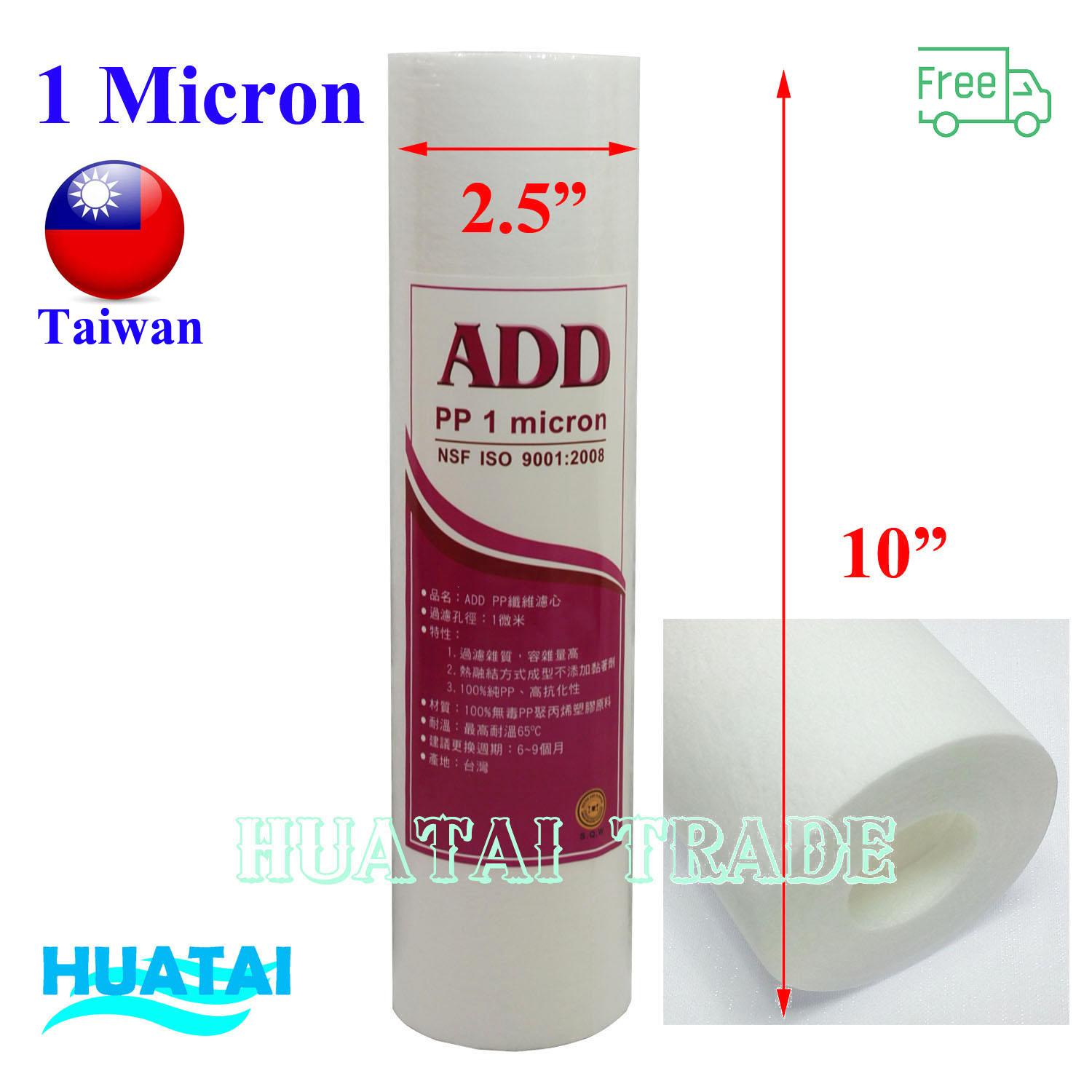 10" ไส้กรอง Sediment PP 1 micron