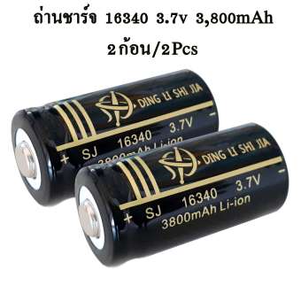 (2ก้อน/2Pcs)ถ่านชาร์จ16340 3.7V 3,800mAh(สีดำ)