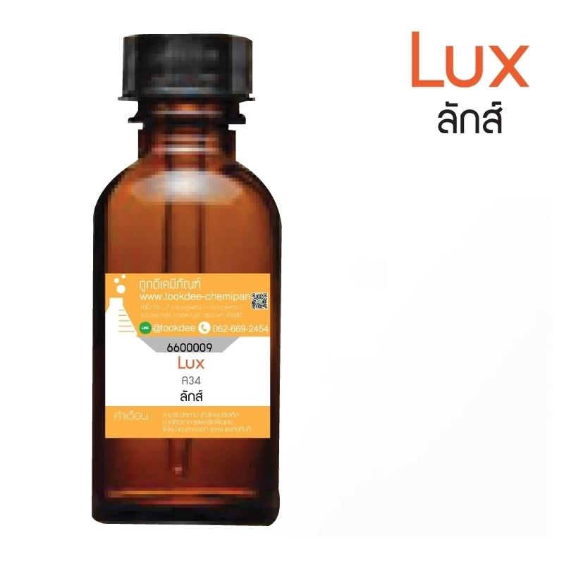 น้ำหอม กลิ่นสบู่ลักค์ (Luk Soap)#30cc