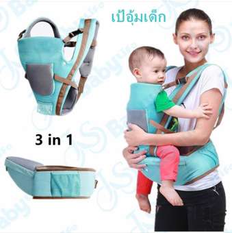 superbaby เป้อุ้มเด็ก hip seat 3 in 1 ยี่ห้อ: baby lab