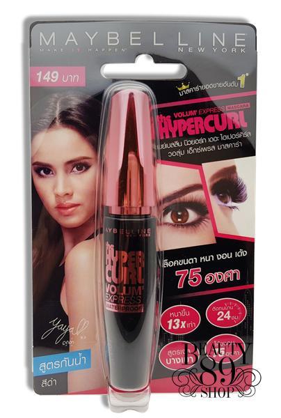 MAYBELLINE VOLUM EXPRESS THE HYPERCURL WATERPROOF MASCARA 9.2 ml เมเบอร์ลีน มาสค่าร่า จำนวน 1 แท่ง