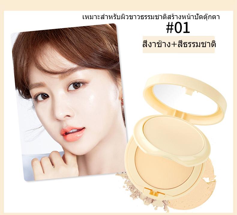 LIDEAL 3053 ชุดสองชั้น เครื่องสำอางแต่งหน้า เปียกและแห้ง ควบคุมความมัน หญิงตั้งครรภ์สามารถใช้การแต่งหน้า แต่งหน้าซ่อมแซมฐานแต่งหน้า Face Whitening CC Pressed Powder Palette Natural Concealer Mineral Powder-CokkiCosmetic