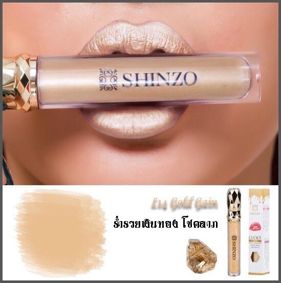 Shinzo Lucky Lip ลิปเสริมดวงผสมเกร็ดอัญมณีนำโชค16สี 16ความหมาย แบบ2in1 เนื้อแมทและกรอสแท่งเดียวกัน คุณภาพเกรดพรีเมี่ยม สีสวยติดทนนานตลอดวัน กันน้ำ ปากชุ่มชื้น ไม่แห้ง ไม่เป็นขุย ไม่ดำคล้ำ เนื้อบางเบา อ่อนโยนต่อผิวแพ้ง่าย Shinzo Lucky Lip ลิปเสริมดวงผสมเกร็ดอัญมณีนำโชค16สี 16ความหมาย แบบ2in1 เนื้อแมทและกรอสแท่งเดียวกัน คุณภาพเกรดพรีเมี่ยม สีสวยติดทนนานตลอดวัน กันน้ำ ปากชุ่มชื้น ไม่แห้ง ไม่เป็นขุย ไม่ดำคล้ำ เนื้อบางเบา อ่อนโยนต่อผิวแพ้ง่าย