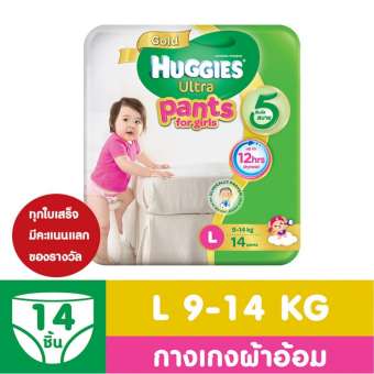 Huggies Ultra Gold Pant ฮักกี้ส์ กางเกงผ้าอ้อม ผ้าอ้อมเด็กหญิง อัลตรา โกลด์ ไซส์ L แพค 14 ชิ้น