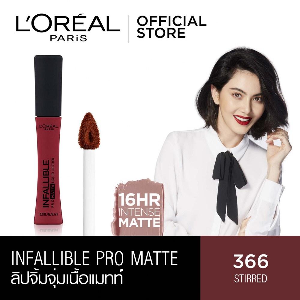 L'OREAL PARIS INFALLIBLE PRO MATTE LIQUID LIPSTICK ลอรีอัล ปารีส อินฟอลลิเบิล โปร แมท ลิควิด ลิปจิ้มจุ่ม ( เครื่องสำอาง,ลิปสติก,ลิปแมท ) L'OREAL PARIS INFALLIBLE PRO MATTE LIQUID LIPSTICK ลอรีอัล ปารีส อินฟอลลิเบิล โปร แมท ลิควิด ลิปจิ้มจุ่ม ( เครื่องสำอาง,ลิปสติก,ลิปแมท )