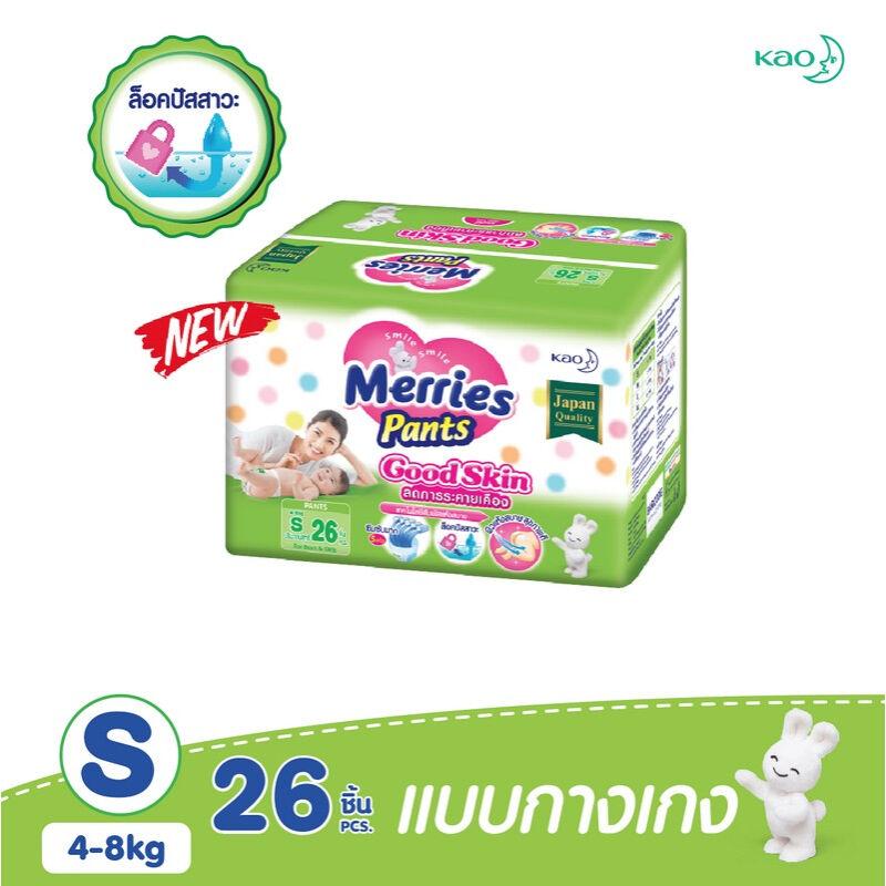 โปรโมชั่น Merries เมอร์รี่ส์กู๊ดสกิน กางเกง ไซส์S26ชิ้น ของแท้ 100% ราคาถูก พร้อมส่ โปรโมชั่น Merries เมอร์รี่ส์กู๊ดสกิน กางเกง ไซส์S26ชิ้น ของแท้ 100% ราคาถูก พร้อมส่
