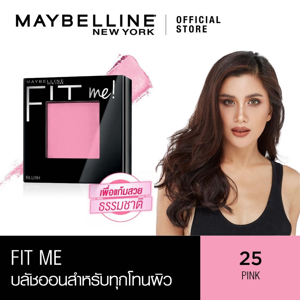 เมย์เบลลีน นิวยอร์ก ฟิต มี บลัช บลัชออน 4.5 กรัม. MAYBELLINE NEW YORK FIT ME BLUSH 4.5 g(เครื่องสำอาง,ปัดแก้ม)
