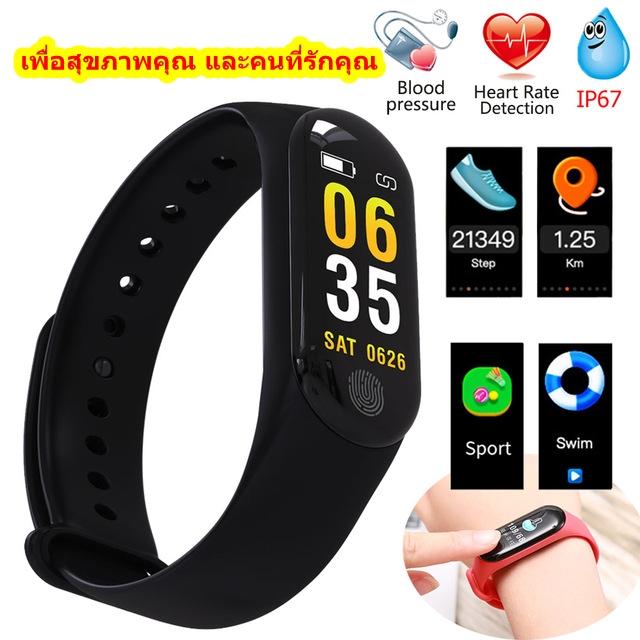 Smart Wristband Heart Rate Fitness Tracker เพื่อสุขภาพคุณ และคนที่รักคุณ - M3 Plus Smart Wristband Heart Rate Fitness Tracker เพื่อสุขภาพคุณ และคนที่รักคุณ - M3 Plus