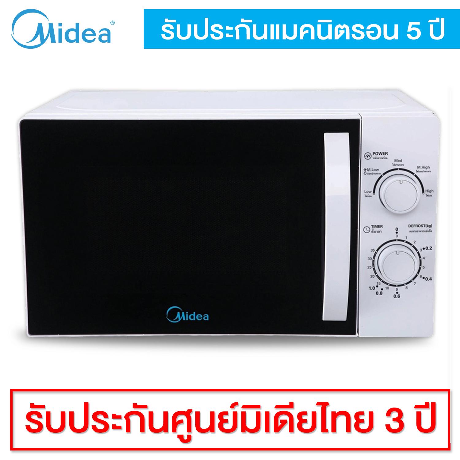 Midea Microwave ไมโครเวฟ ความจุ 20 ลิตร 1000 วัตต์ รุ่น MMO-20J91