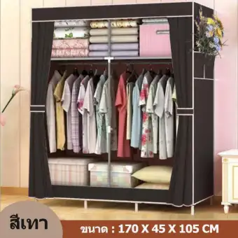ตู้เสื้อผ้า 2 บล็อค พร้อมผ้าคลุม เปิดข้าง -สีครีม(02)