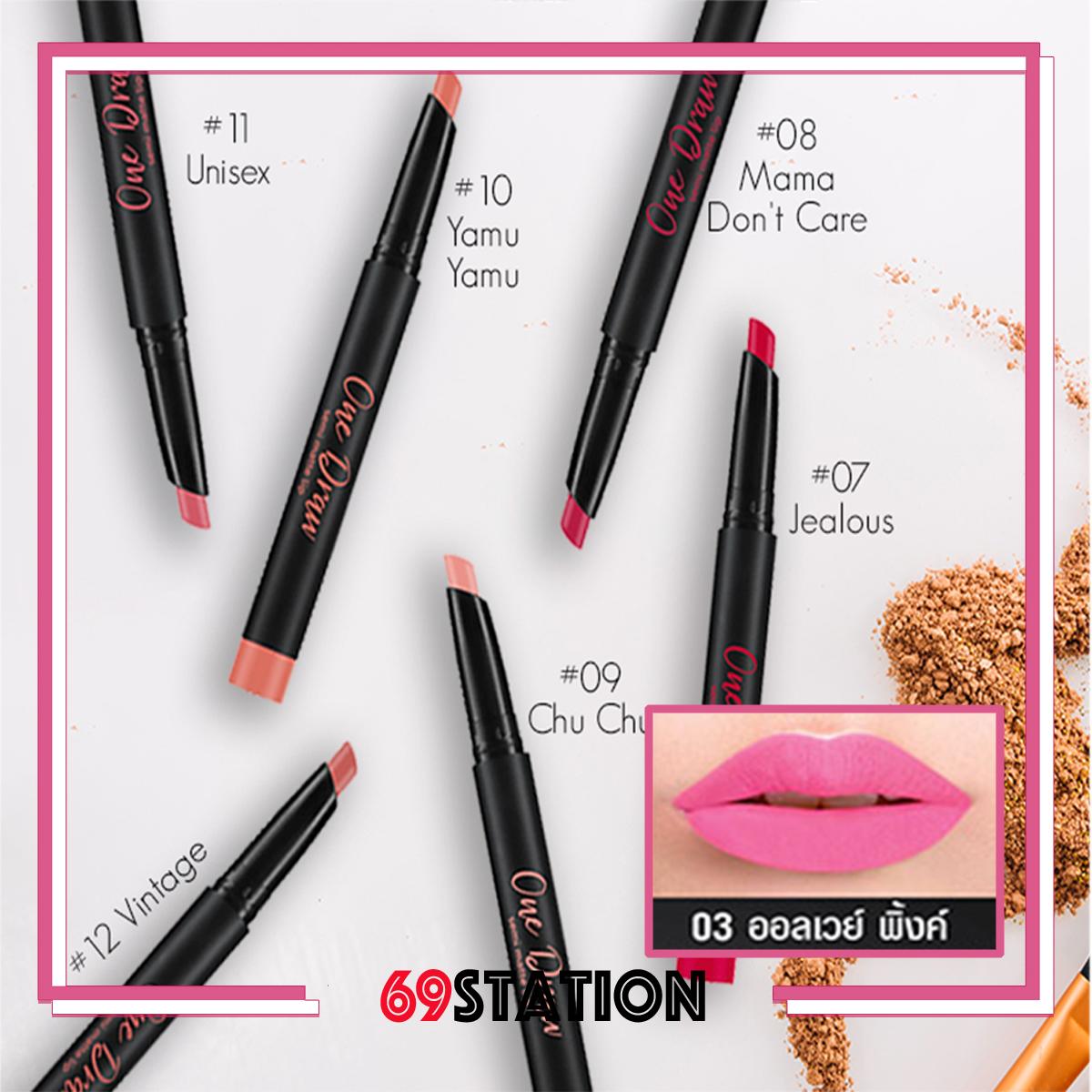 Cathy Doll One Draw Semi Matte Lip 1.5g (มีให้เลือก 12 สี) Cathy Doll One Draw Semi Matte Lip 1.5g (มีให้เลือก 12 สี)