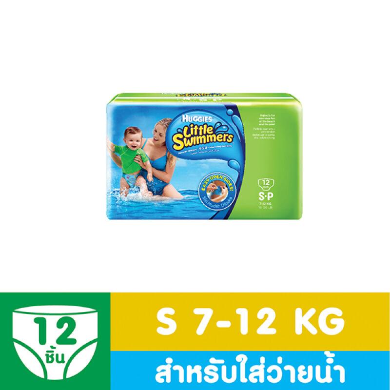 โปรโมชั่น ฮักกี้ส์ ลิตเติ้ล สวิมเมอร์ กางเกงผ้าอ้อมสำเร็จรูปสำหรับใส่ว่ายน้ำ ของแท้ 100% ราคาถูก พร้อมส่ โปรโมชั่น ฮักกี้ส์ ลิตเติ้ล สวิมเมอร์ กางเกงผ้าอ้อมสำเร็จรูปสำหรับใส่ว่ายน้ำ ของแท้ 100% ราคาถูก พร้อมส่