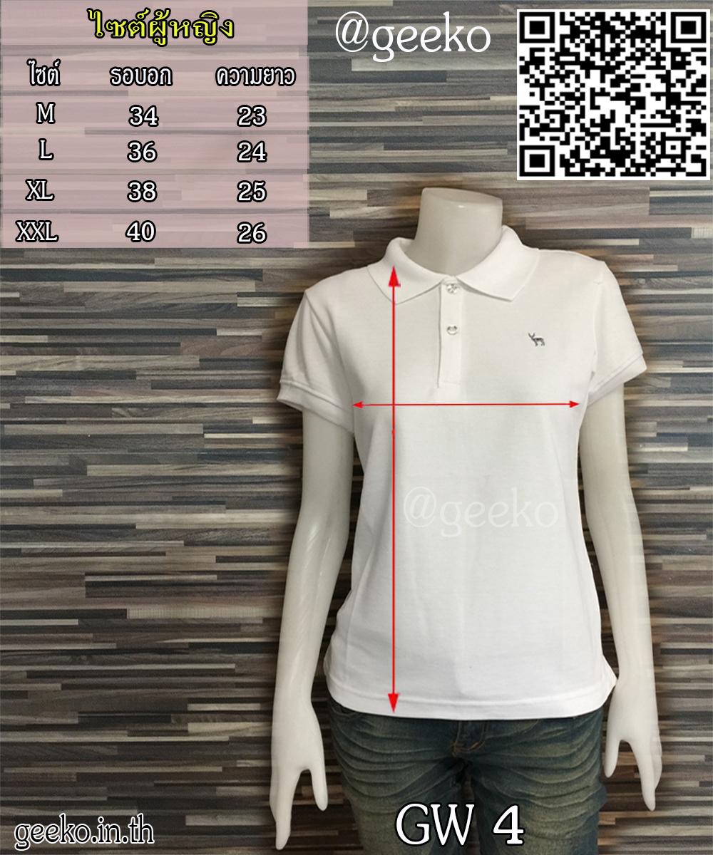 Geeko เสื้อโปโลหญิง สีขาว