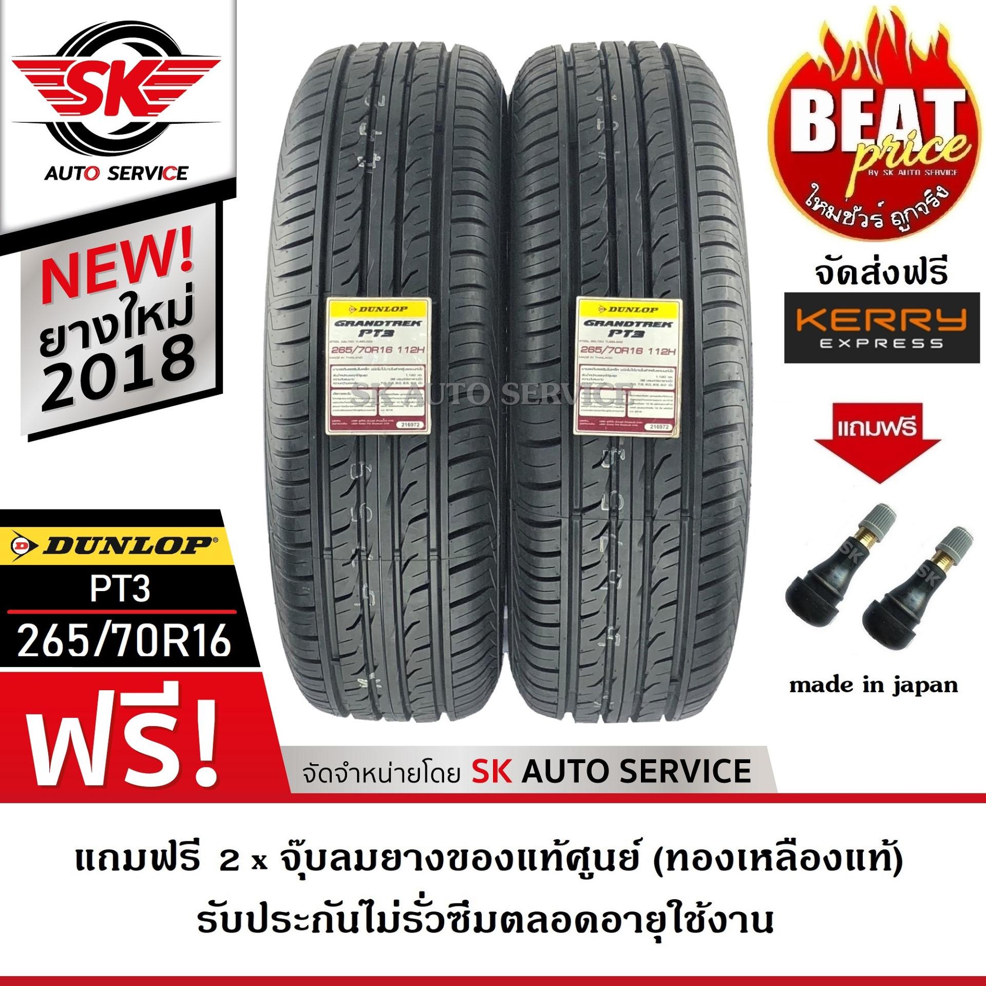 DUNLOP