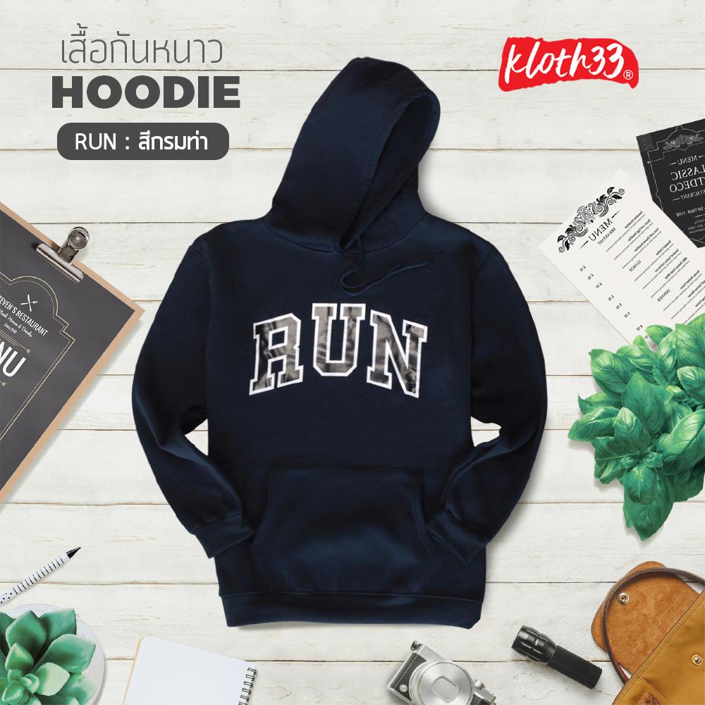 Kloth33 เสื้อกันหนาวมีฮู้ด เสื้อกันหนาว เสื้อแขนยาว เสื้อฮู้ด เสื้อยืด เสื้อผ้าแฟชั่น Hoodie (ลาย RUN) Kloth33 เสื้อกันหนาวมีฮู้ด เสื้อกันหนาว เสื้อแขนยาว เสื้อฮู้ด เสื้อยืด เสื้อผ้าแฟชั่น Hoodie (ลาย RUN)