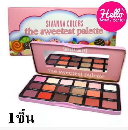 (ของแท้/พร้อมส่งกดเลย) Sivanna Colors Sweetest,Chocalate Palette HF-7006 อายแชโดว์พาเลท 18 หลุม สีสวย เม็ดสีแน่น ติดทนนาน ทั้งเนื้อแมทและชิมเมอร์ 1*ชิ้น