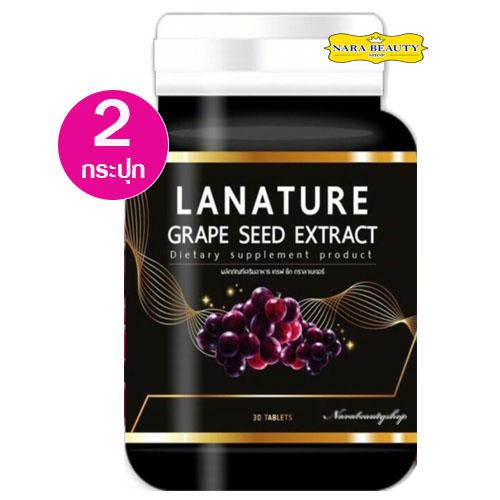 Lanature Grape Seed สารสกัดจากเมล็ดองุ่น คืนความอ่อนเยาว์ให้ผิว ฝ้ากระจางลง 30 เม็ด (2กระปุก)