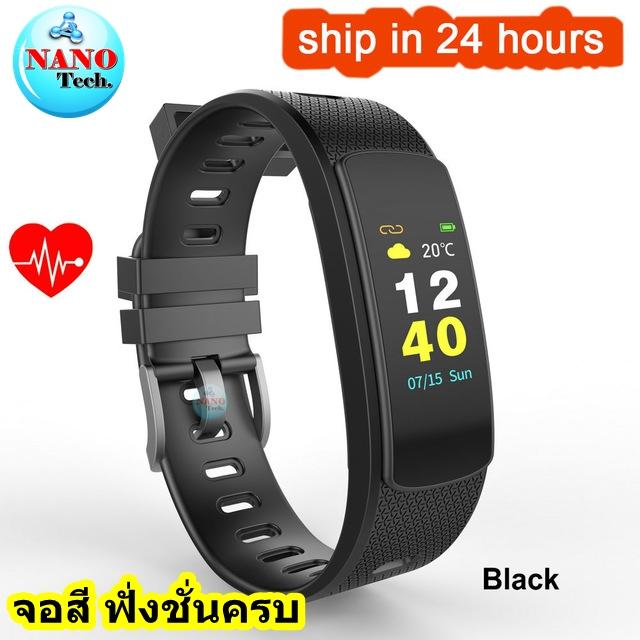 Smartband จอสี ฟั่งชั่นครบ ตัวช่วยสุขภาพและกีฬา - IWOWN I6 HR C Smartband จอสี ฟั่งชั่นครบ ตัวช่วยสุขภาพและกีฬา - IWOWN I6 HR C