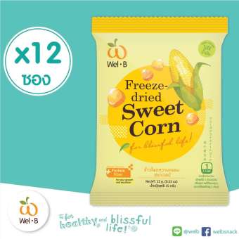 Wel-B FD Sweet Corn 15g (ข้าวโพดหวานกรอบ 15g.) (แพ็ค 12 ซอง) (ผลไม้กรอบ)