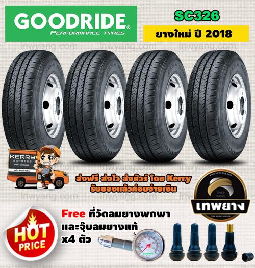 Goodride