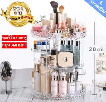 ชั้นวางเครื่องสำอาง กล่องเครื่องสำอาง หมุนได้ 360° LUX ACRYLIC จัดระเบียบโต๊ะเครื่องแป้ง กล่องอะคริลิคใส่เครื่องสำอาง กระเป๋าใส่เครื่องสำอาง กล่องใส่เครื่องสำอาง ชั้นวางเครื่องสำอาง กล่องเครื่องสำอาง หมุนได้ 360° LUX ACRYLIC จัดระเบียบโต๊ะเครื่องแป้ง กล่องอะคริลิคใส่เครื่องสำอาง กระเป๋าใส่เครื่องสำอาง กล่องใส่เครื่องสำอาง