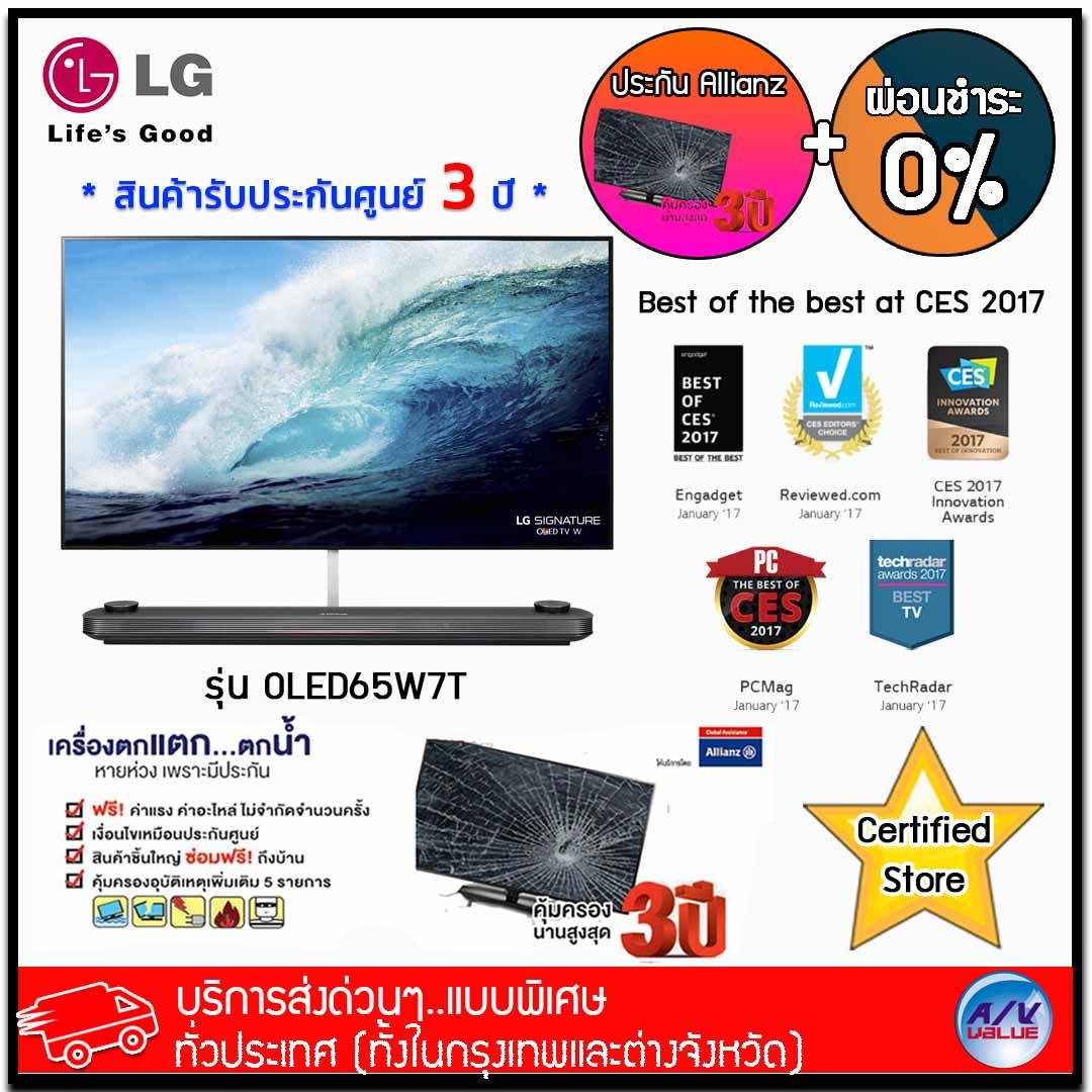 LG OLED 4K Ultra HD Smart TV webOS 3.5 Picture on Wall รุ่น OLED65W7T + ประกันพิเศษจาก Allianz คุ้มครอง 3 ปี LG OLED 4K Ultra HD Smart TV webOS 3.5 Picture on Wall รุ่น OLED65W7T + ประกันพิเศษจาก Allianz คุ้มครอง 3 ปี
