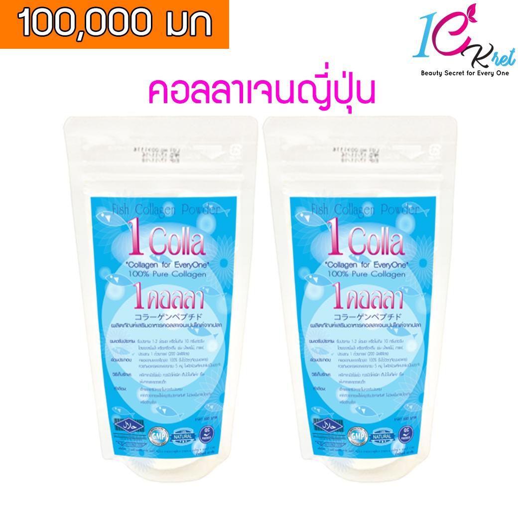 วันคอลลา คอลลาเจนผงบริสุทธิ์ 100% เกรดส่งออกญี่ปุ่นบรรจุถุงซิปล็อก 100กรัม (100,000มก) จำนวน 2 ถุง