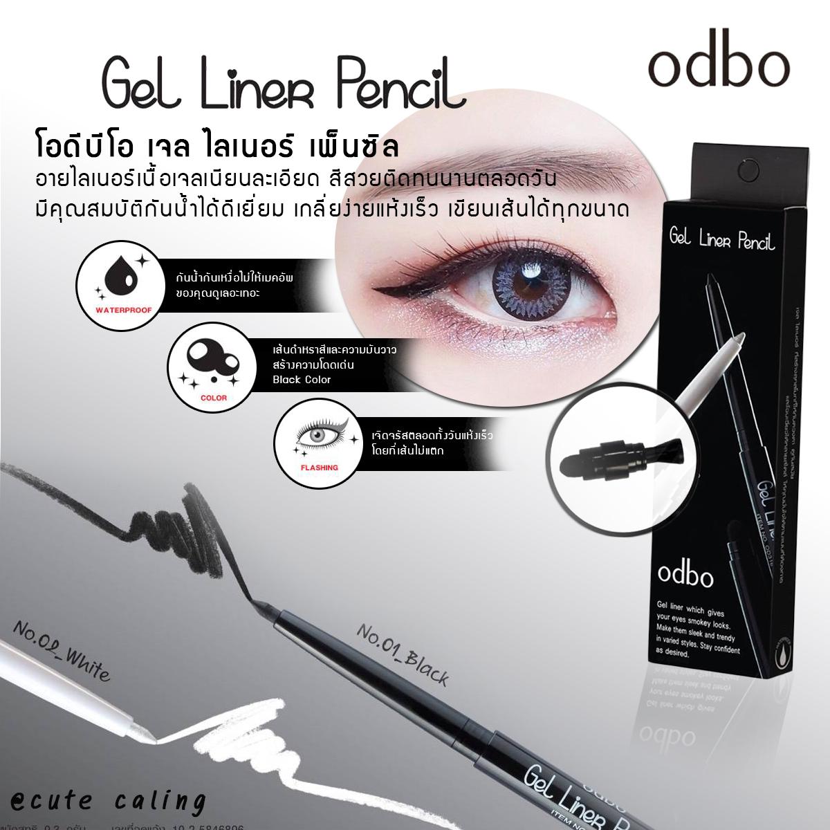 ไฮไลท์ตาโต ดินสอเขียนขอบตากันน้ำ เจลไลเนอร์ ตาโตสวยไม่ง้อบิ๊กอาย Gel liner Pencil
