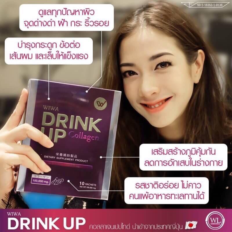 Wiwa Drink Up Collagen วีว่าคอลลาเจน 100,000mg. สลายฝ้า กระ จุดด่างดำ ชะลอวัย หน้าเด็ก ลดอายุ เกรดพรีเมี่ยม จากญี่ปุ่น 10 ซอง (1 กล่อง)