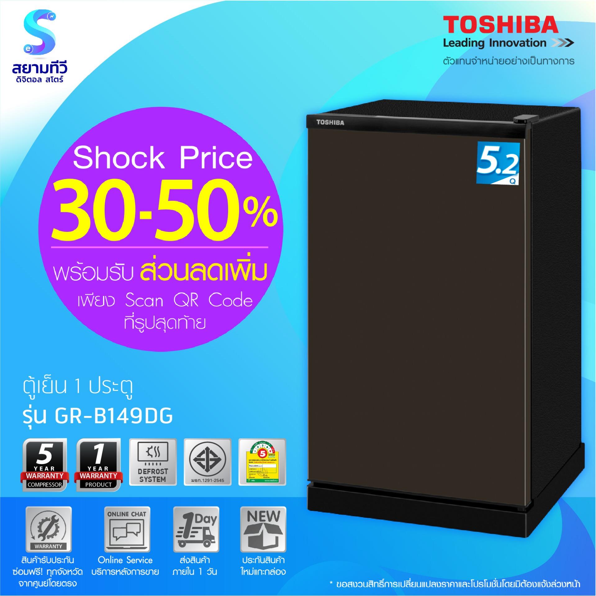 ตู้เย็น 1 ประตู TOSHIBA GR B149DG, 5.2Q (สีดำ)