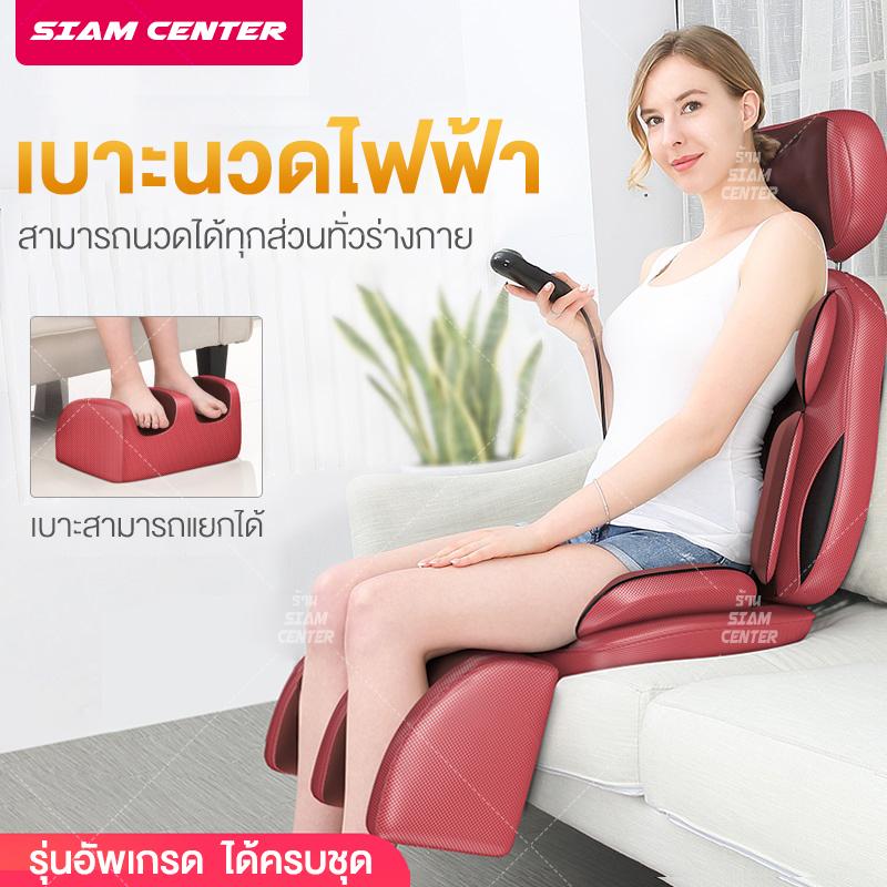 SIAM เบาะนวดไฟฟ้า พร้อมรีโหมดคอนโทรล massage แบบพกพา นวดได้แทบทุกส่วนของร่างกาย AM607 SIAM เบาะนวดไฟฟ้า พร้อมรีโหมดคอนโทรล massage แบบพกพา นวดได้แทบทุกส่วนของร่างกาย AM607